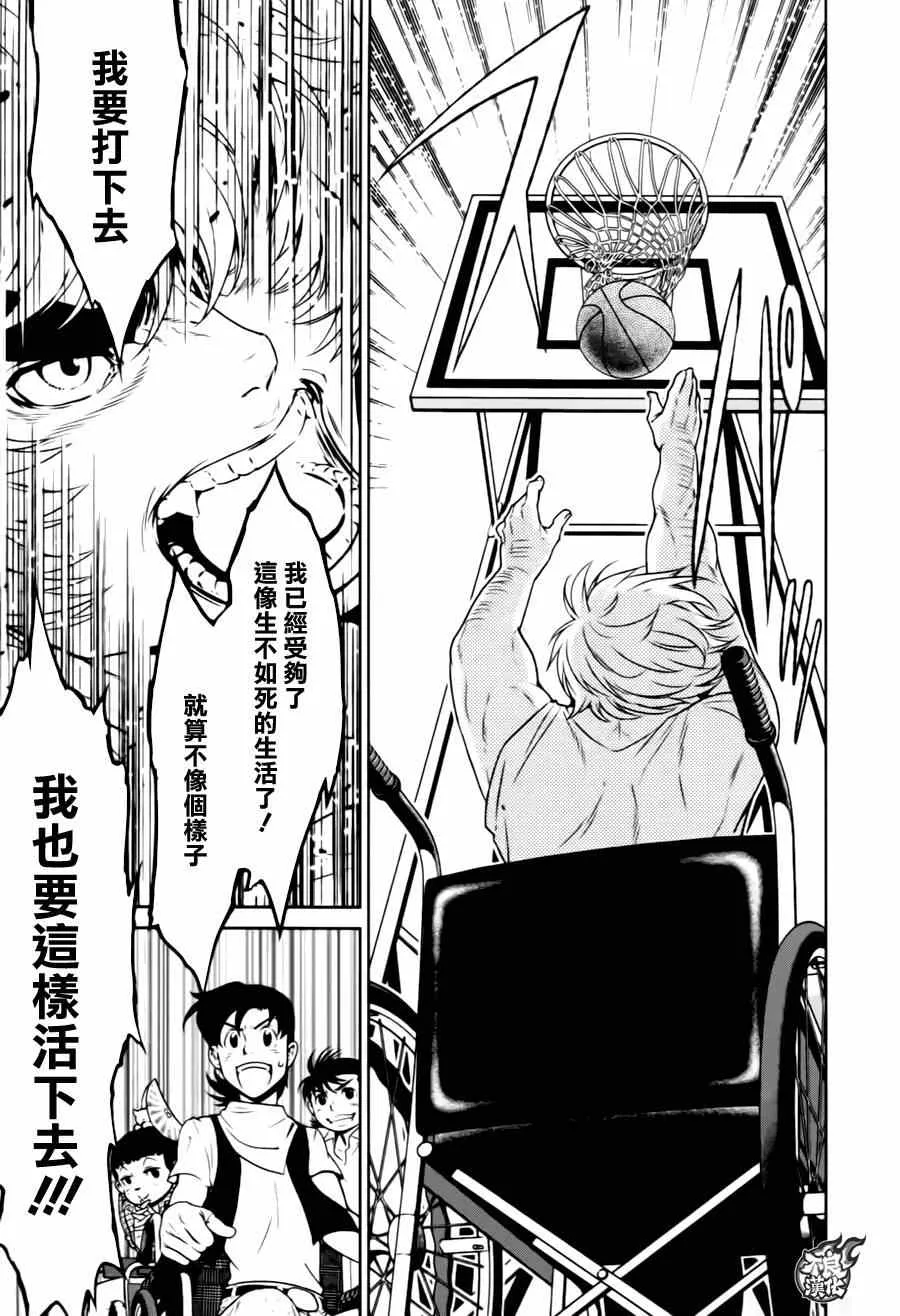 第31话 伤痕累累的17岁⑦ 第14页