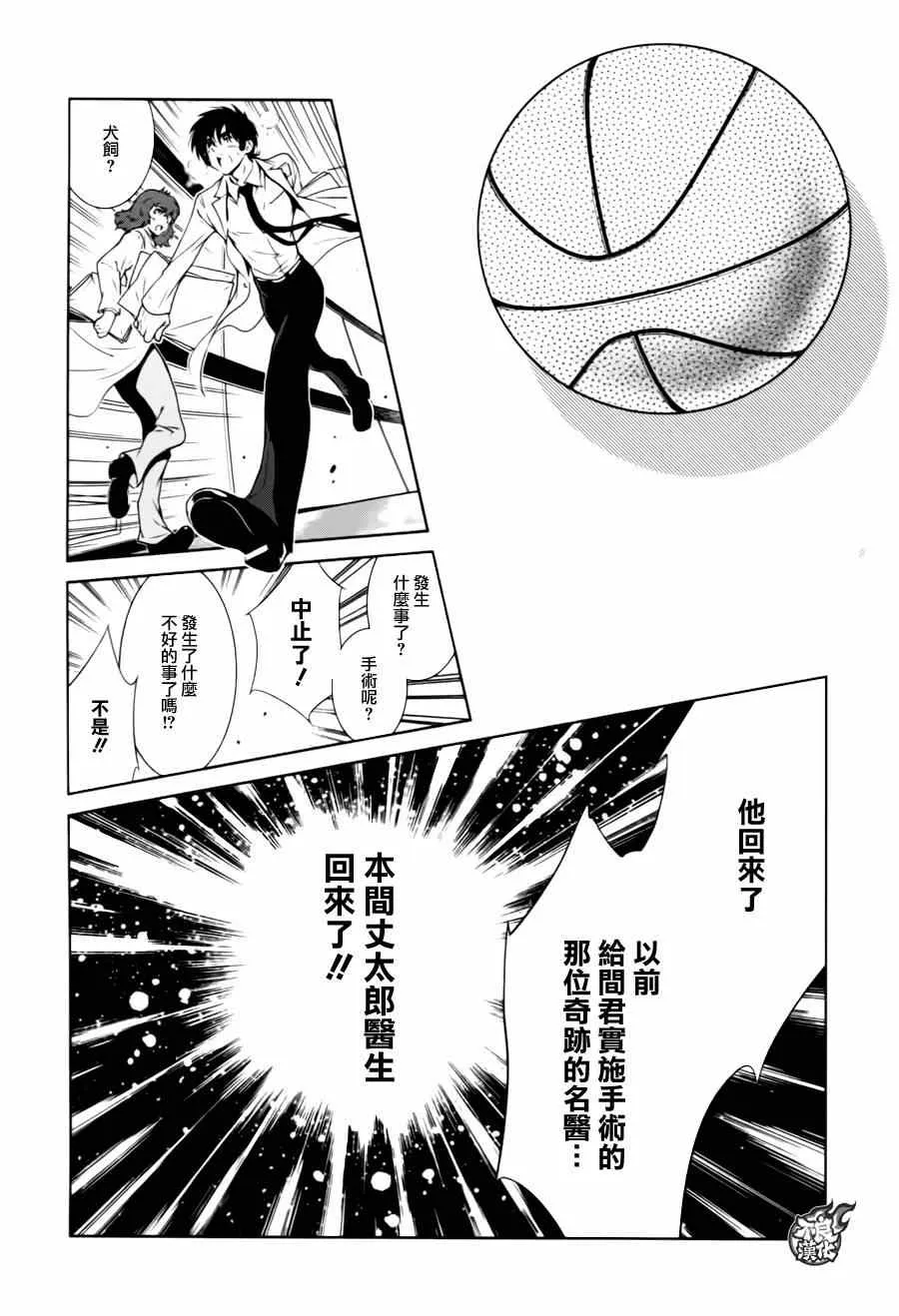 第31话 伤痕累累的17岁⑦ 第15页