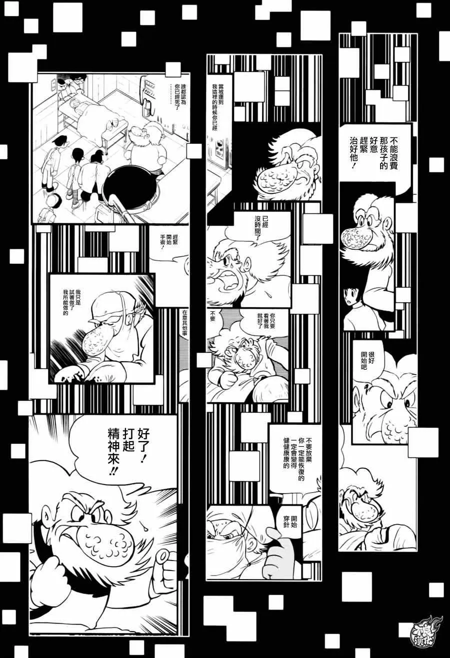 第31话 伤痕累累的17岁⑦ 第16页