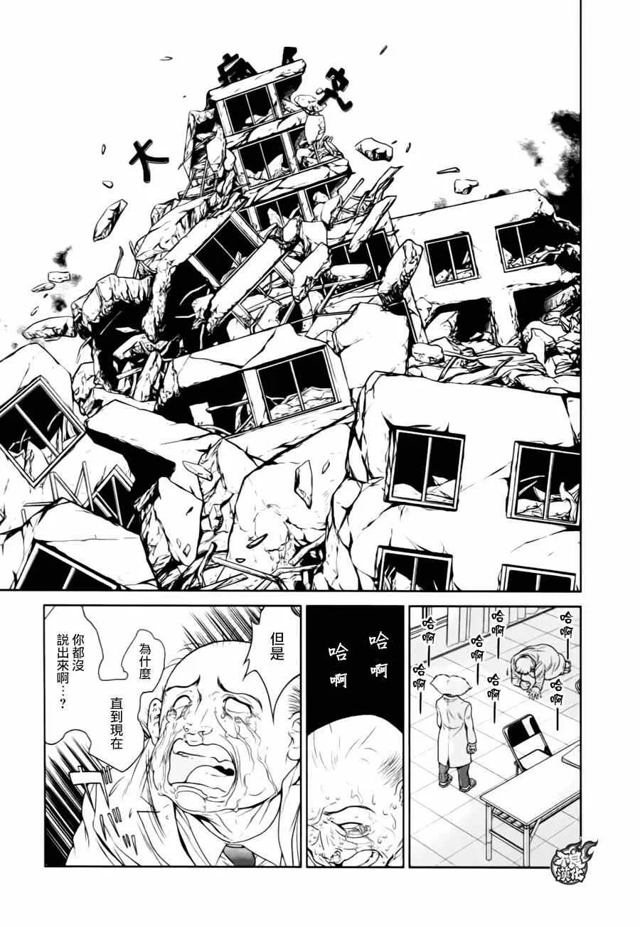 第32话 伤痕累累的17岁⑧ 第17页