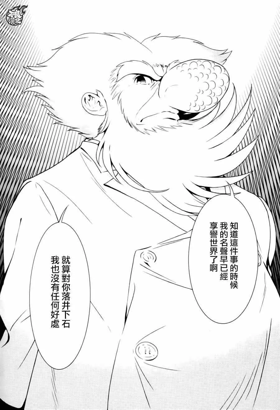 第32话 伤痕累累的17岁⑧ 第18页