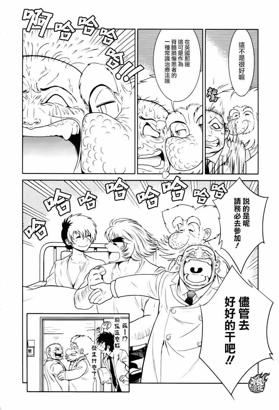 第32话 伤痕累累的17岁⑧ 第22页