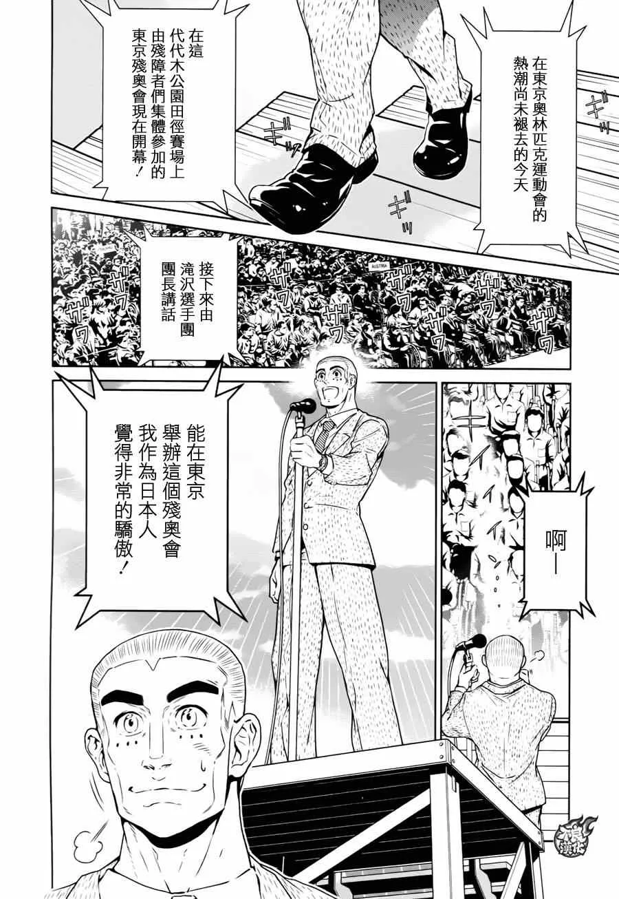 第33话 伤痕累累的17岁⑨ 第2页