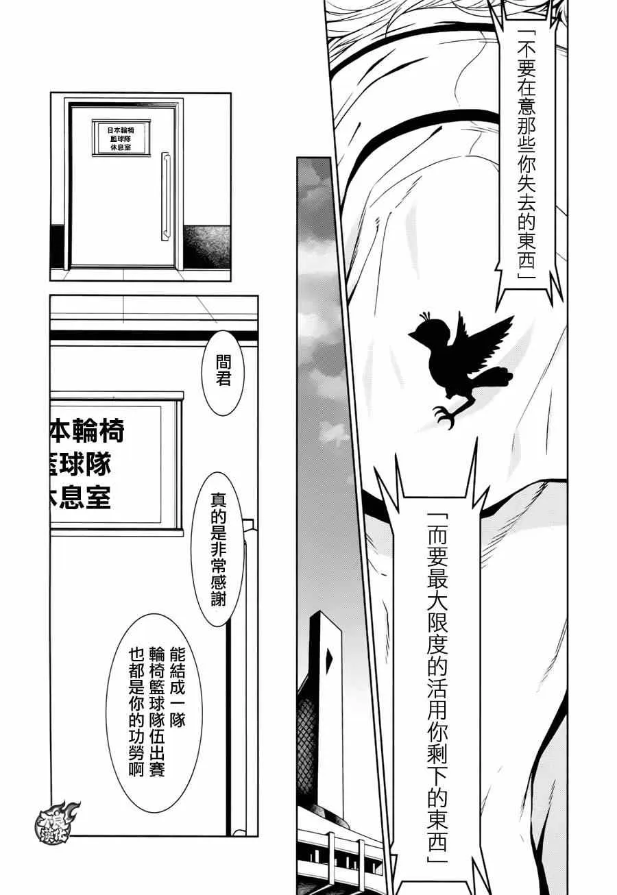 第33话 伤痕累累的17岁⑨ 第4页