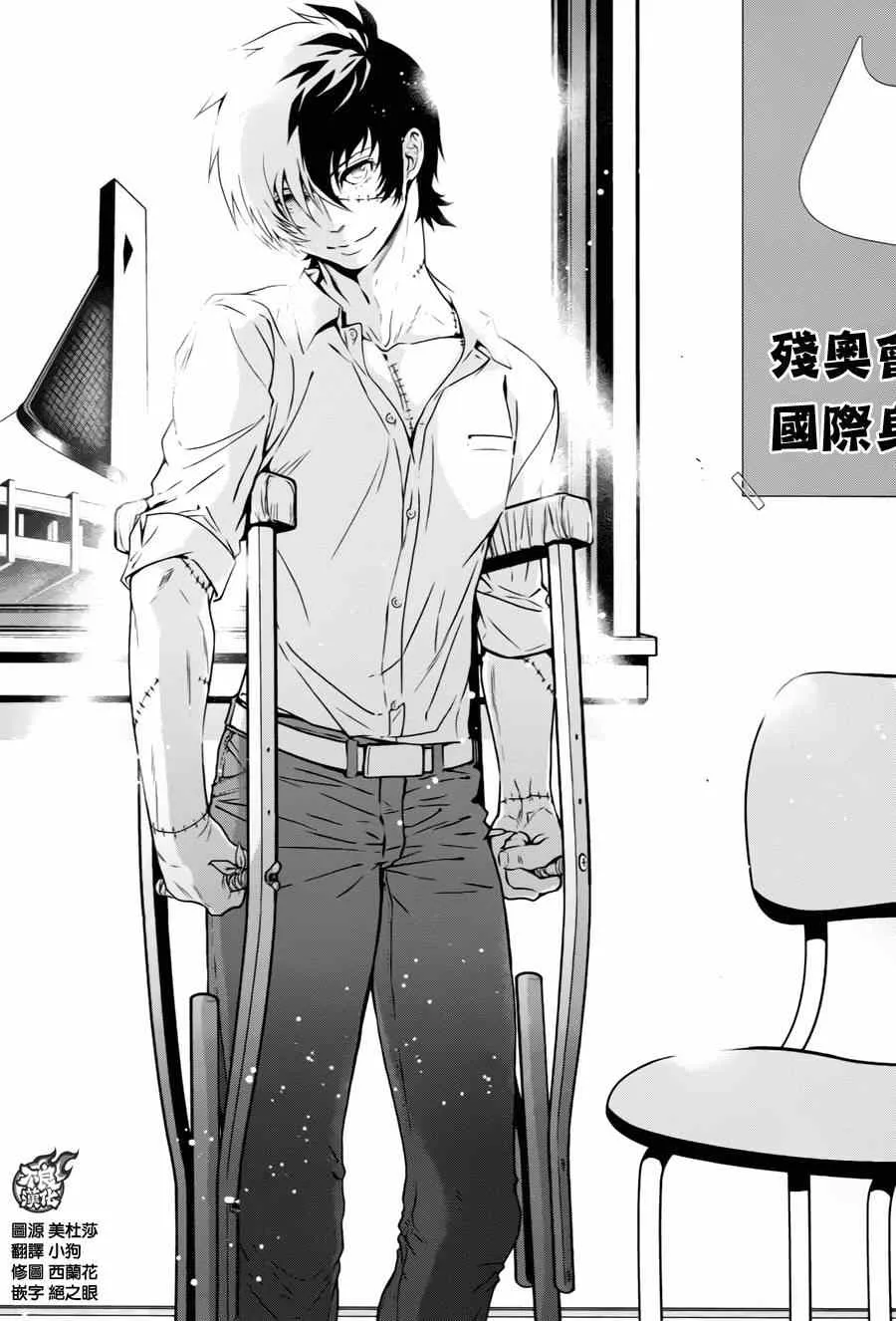 第33话 伤痕累累的17岁⑨ 第6页