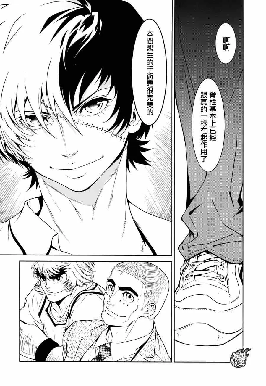 第33话 伤痕累累的17岁⑨ 第7页