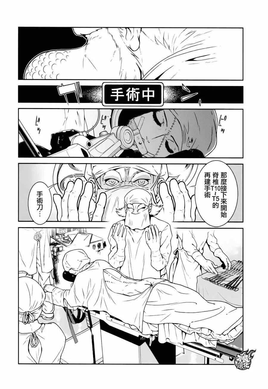 第33话 伤痕累累的17岁⑨ 第9页