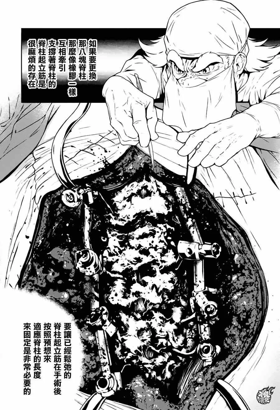 第33话 伤痕累累的17岁⑨ 第10页