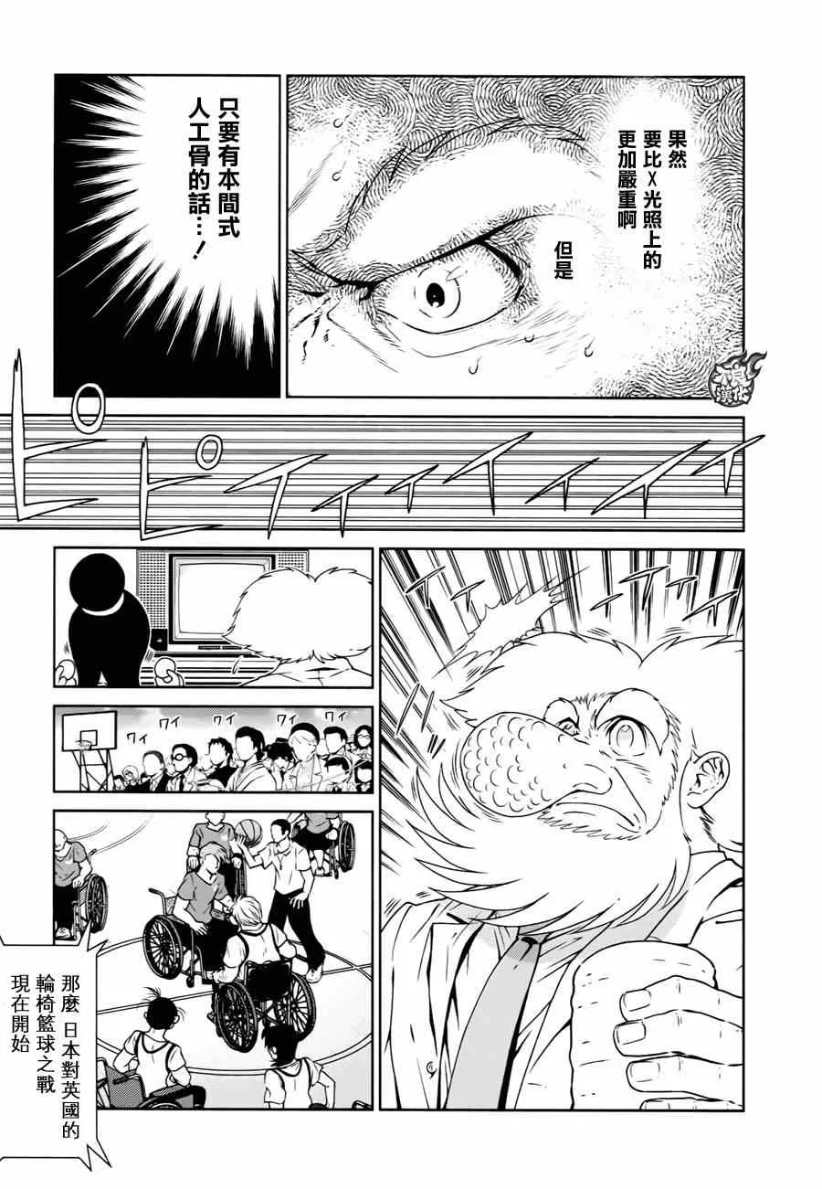 第33话 伤痕累累的17岁⑨ 第11页