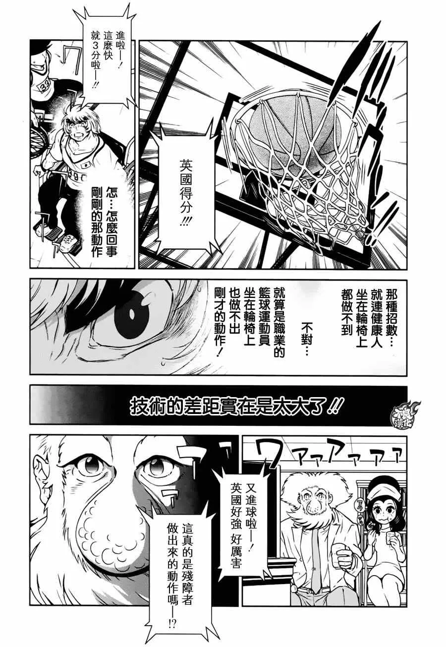 第33话 伤痕累累的17岁⑨ 第13页