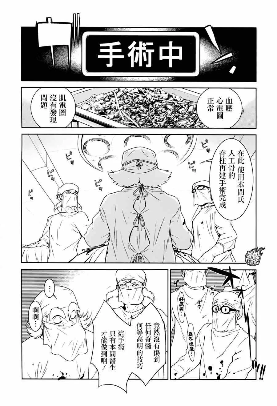 第33话 伤痕累累的17岁⑨ 第14页