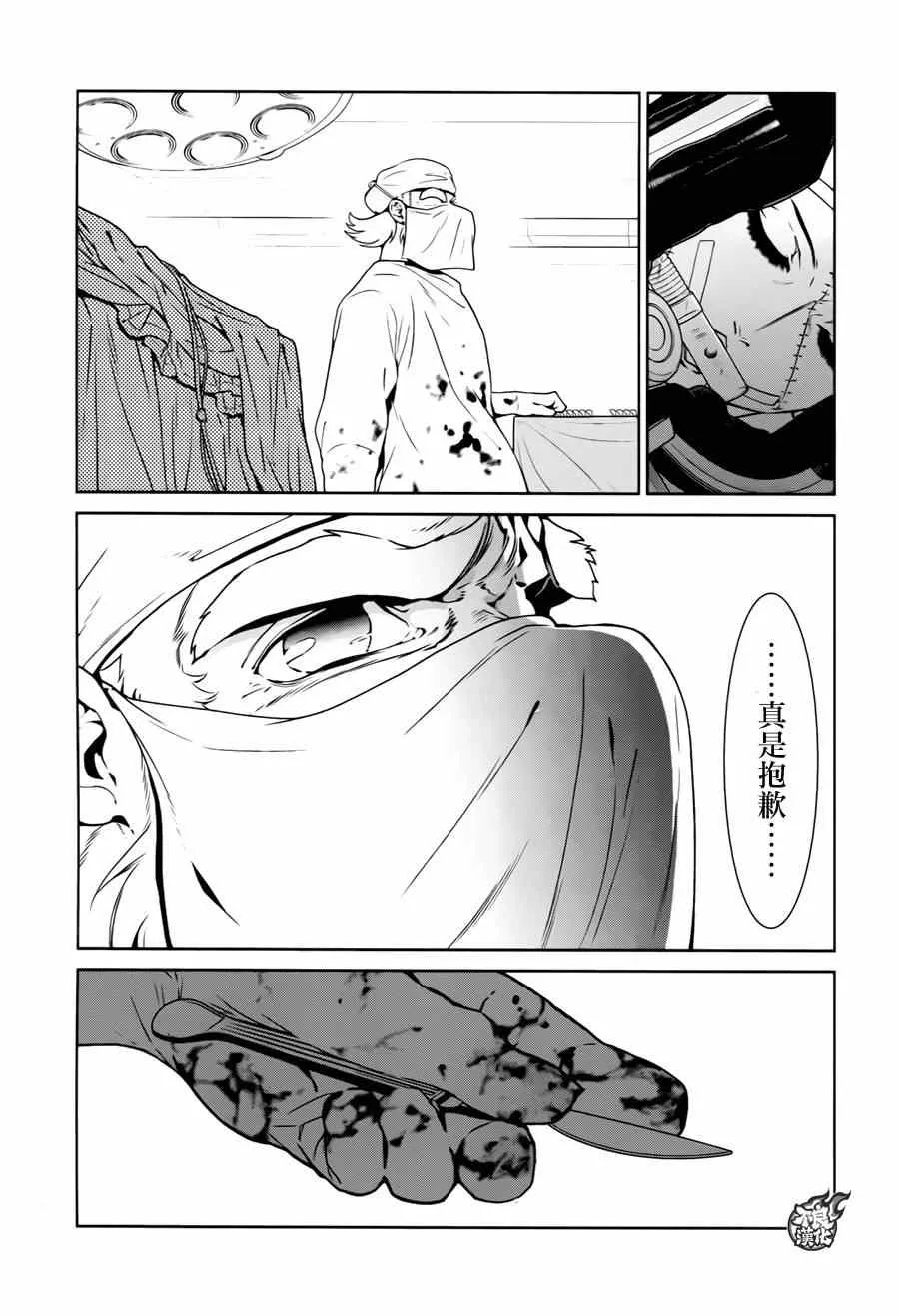 第33话 伤痕累累的17岁⑨ 第16页