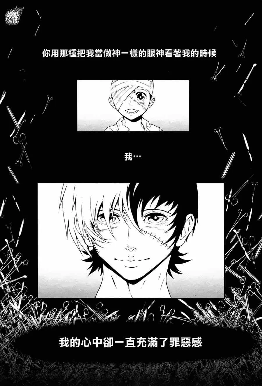 第33话 伤痕累累的17岁⑨ 第17页