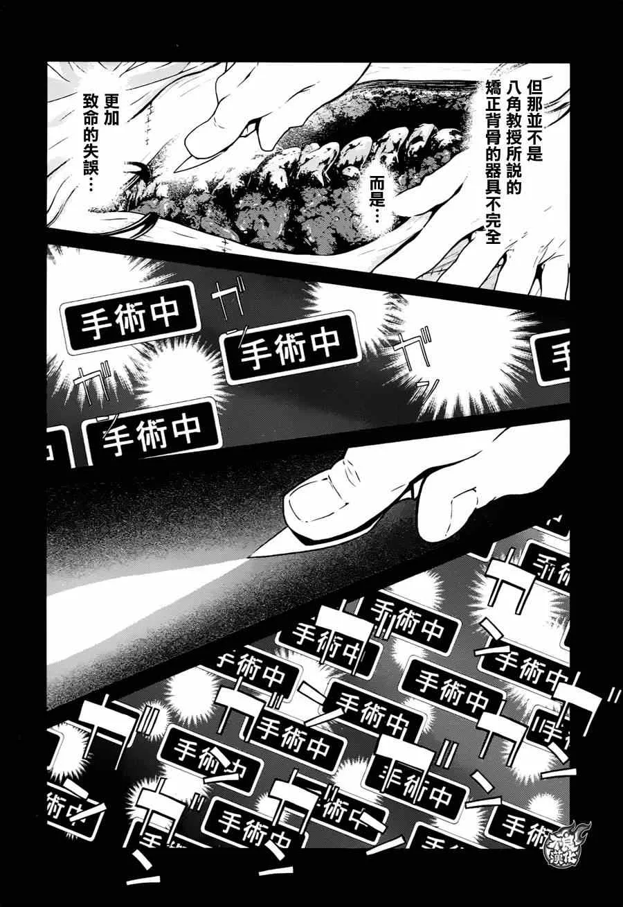 第33话 伤痕累累的17岁⑨ 第19页