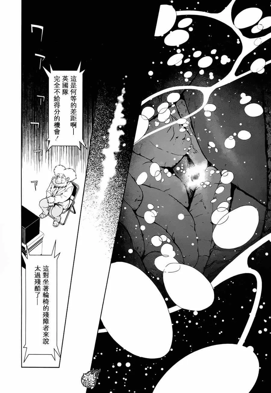 第33话 伤痕累累的17岁⑨ 第20页
