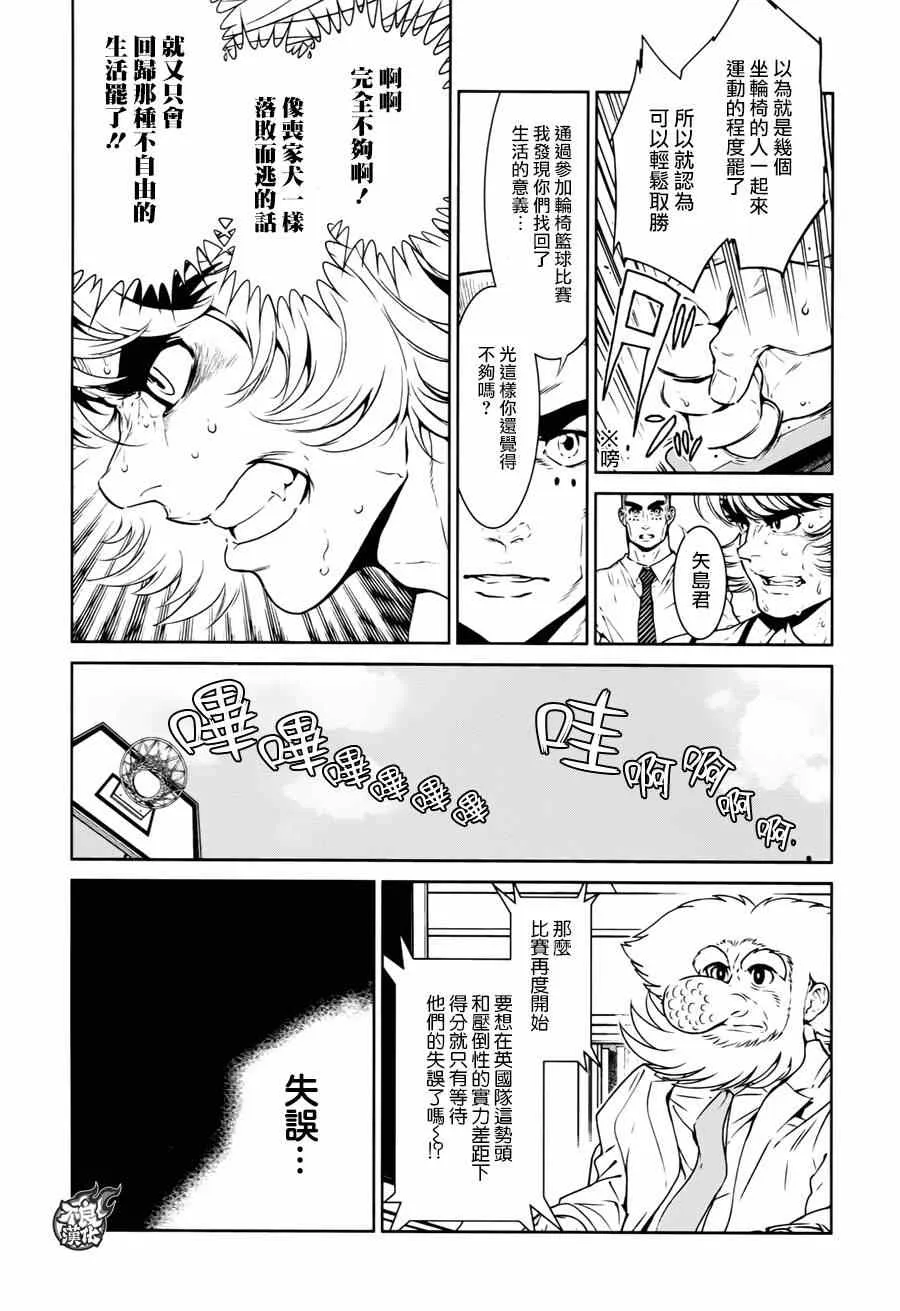 第34话 伤痕累累的17岁⑩（完） 第2页