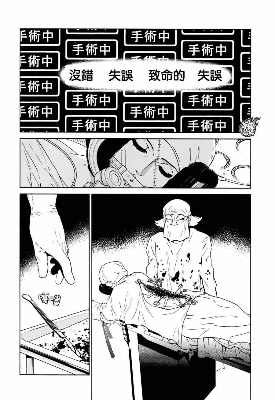 第34话 伤痕累累的17岁⑩（完） 第3页
