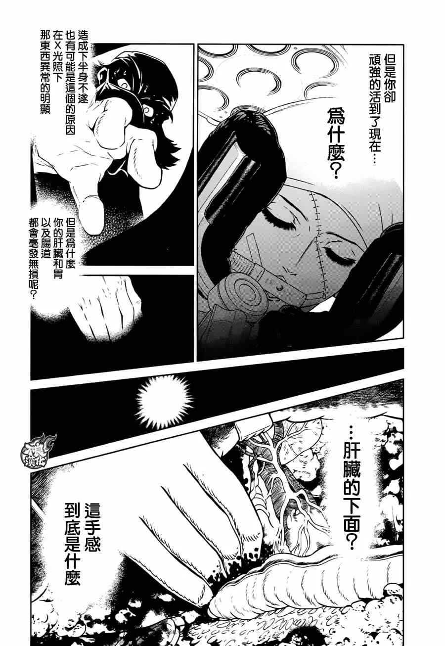 第34话 伤痕累累的17岁⑩（完） 第5页