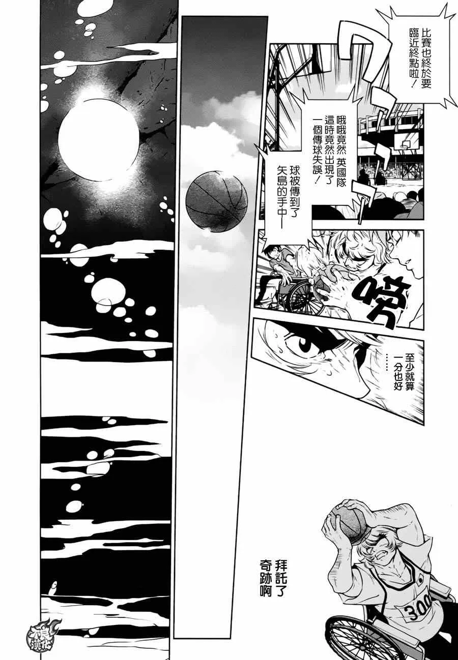 第34话 伤痕累累的17岁⑩（完） 第6页