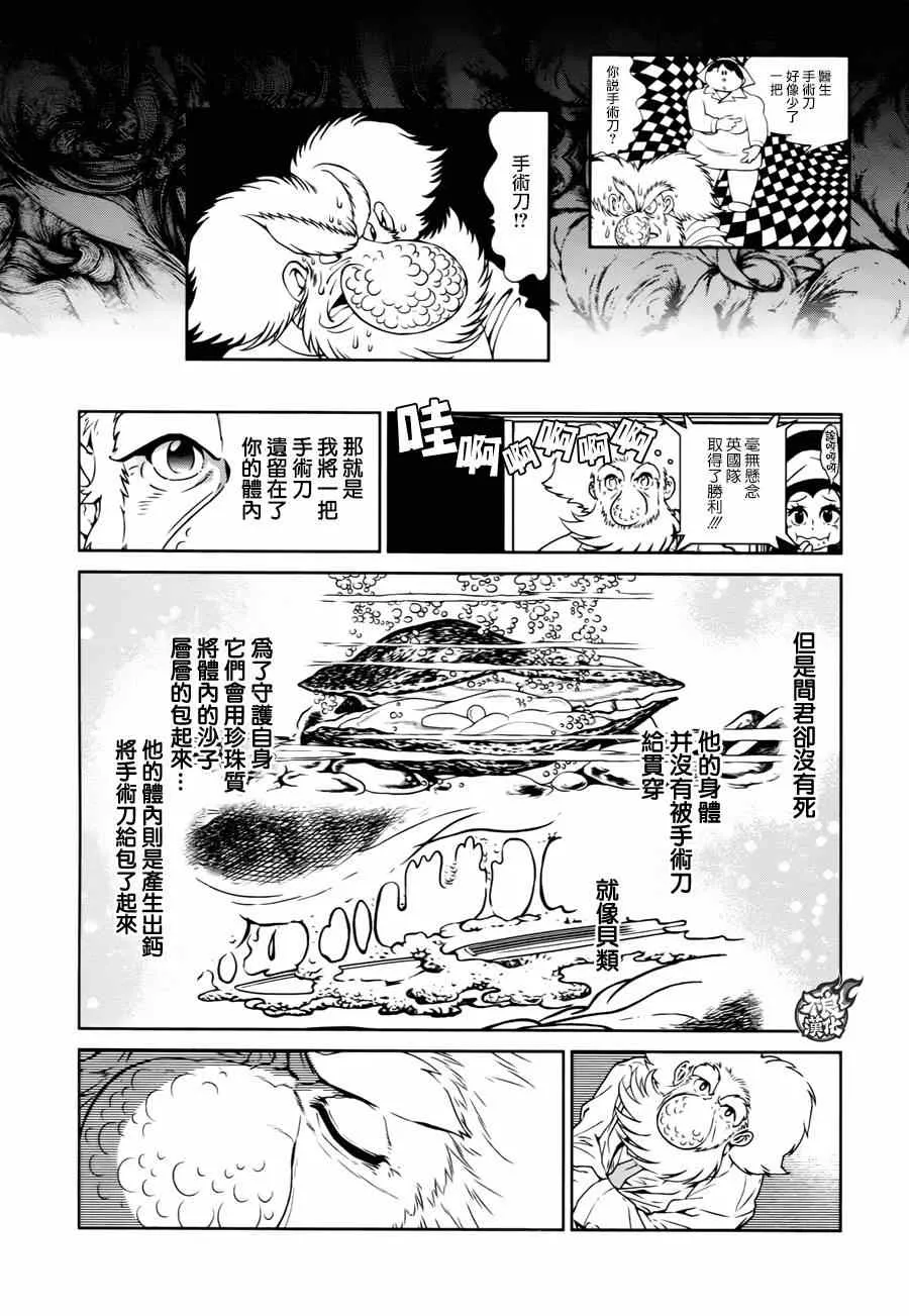 第34话 伤痕累累的17岁⑩（完） 第8页
