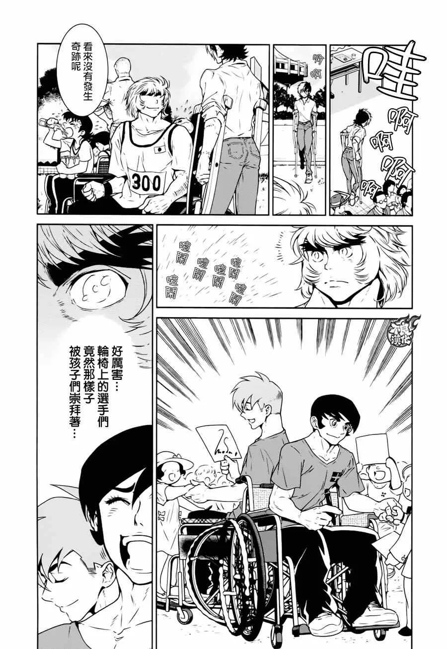 第34话 伤痕累累的17岁⑩（完） 第10页
