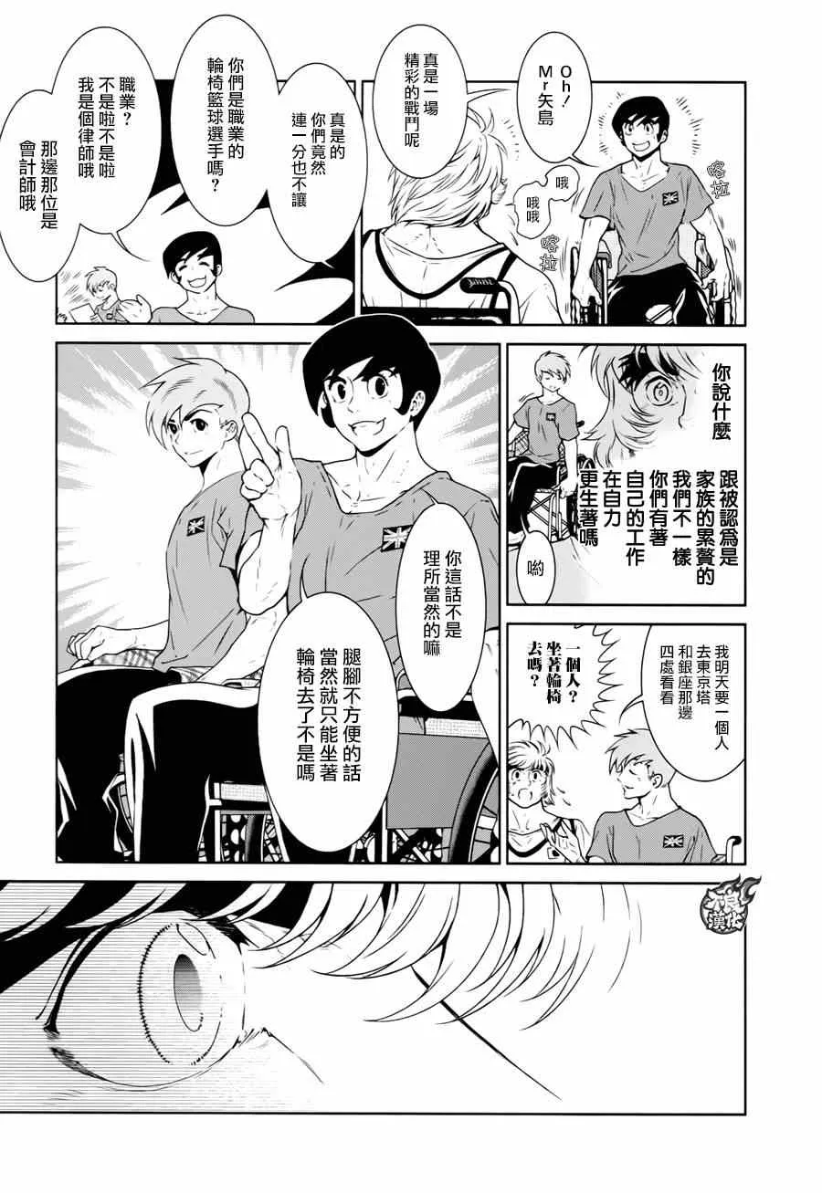 第34话 伤痕累累的17岁⑩（完） 第11页