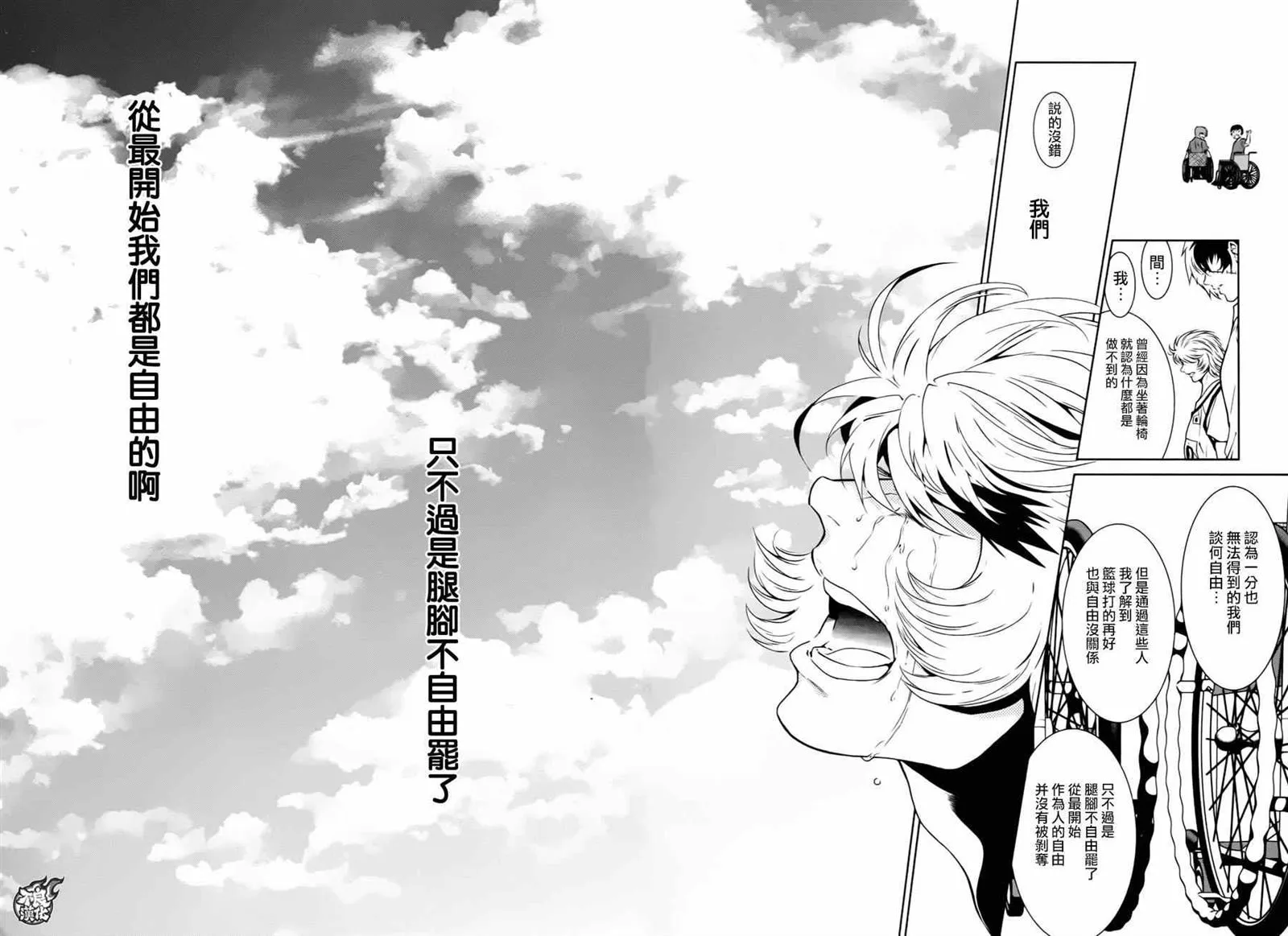 第34话 伤痕累累的17岁⑩（完） 第12页