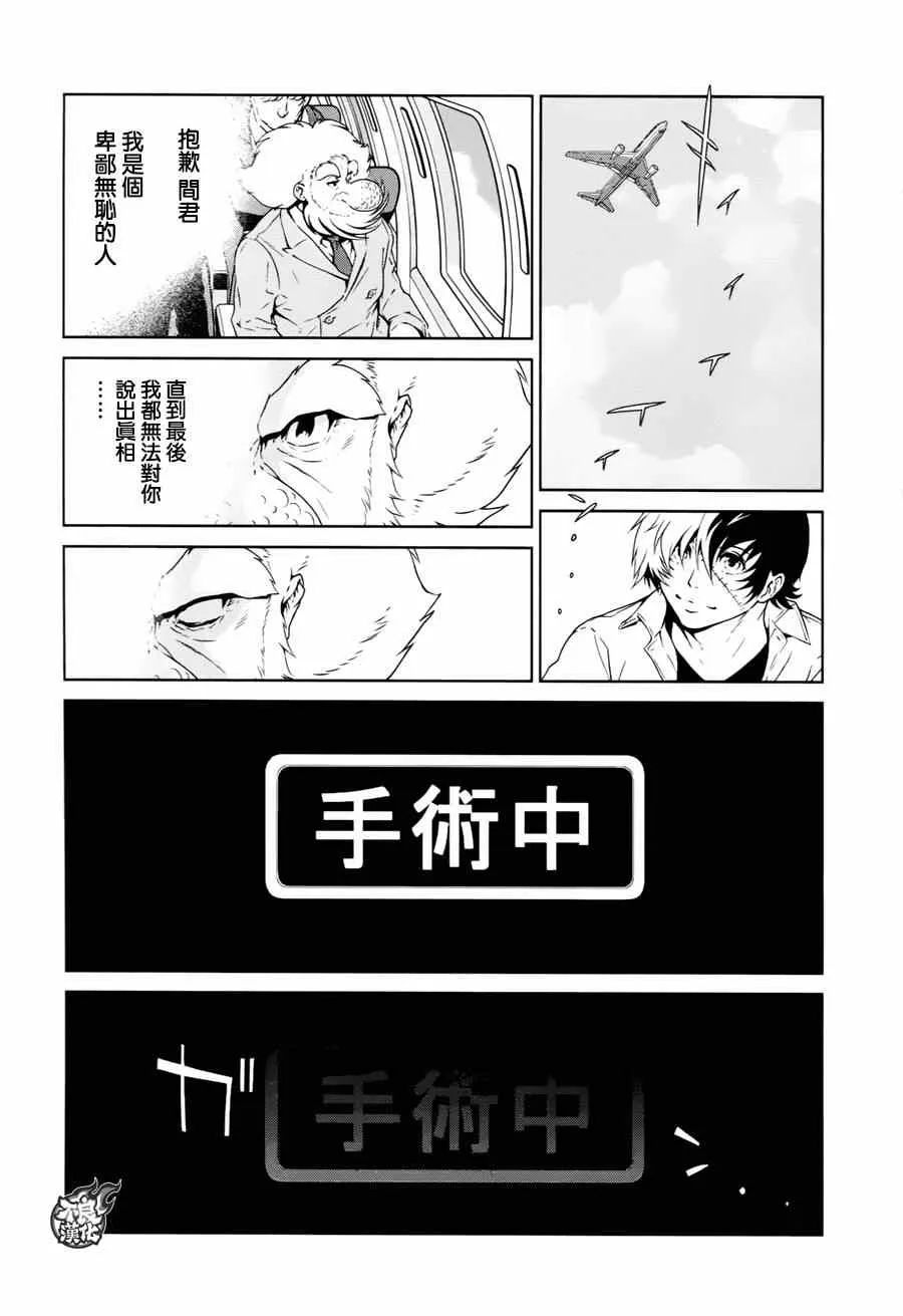 第34话 伤痕累累的17岁⑩（完） 第14页