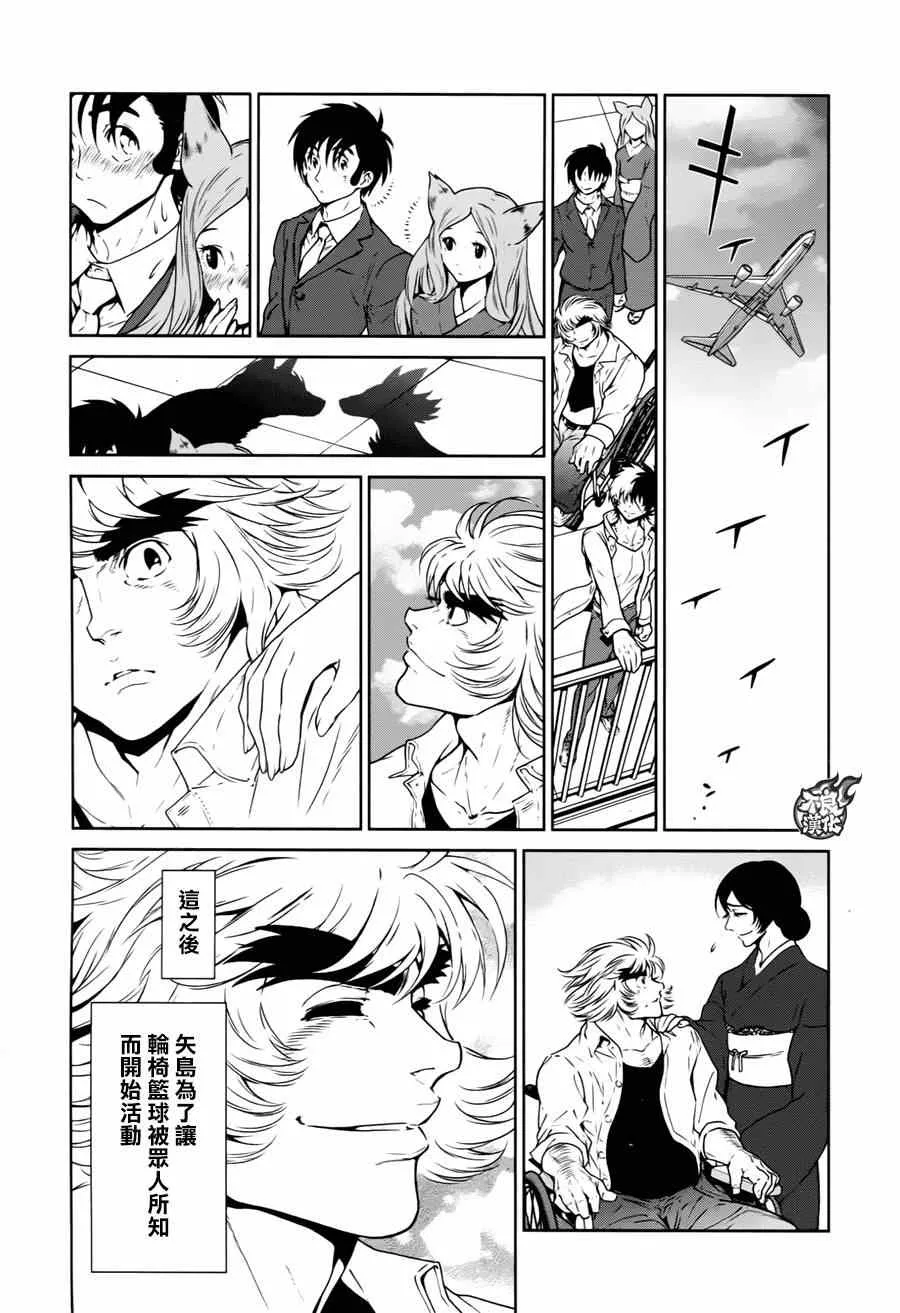 第34话 伤痕累累的17岁⑩（完） 第15页