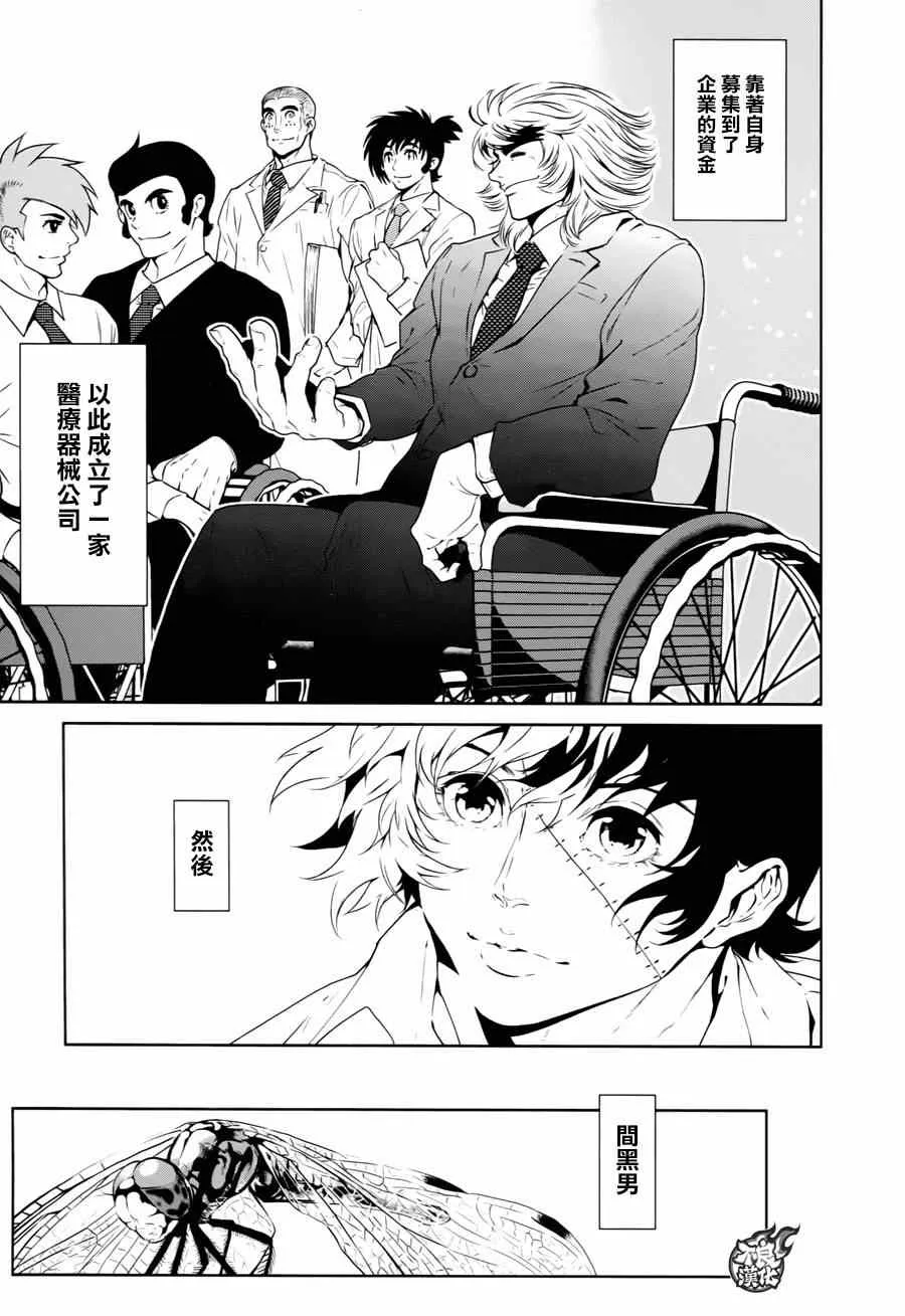 第34话 伤痕累累的17岁⑩（完） 第16页