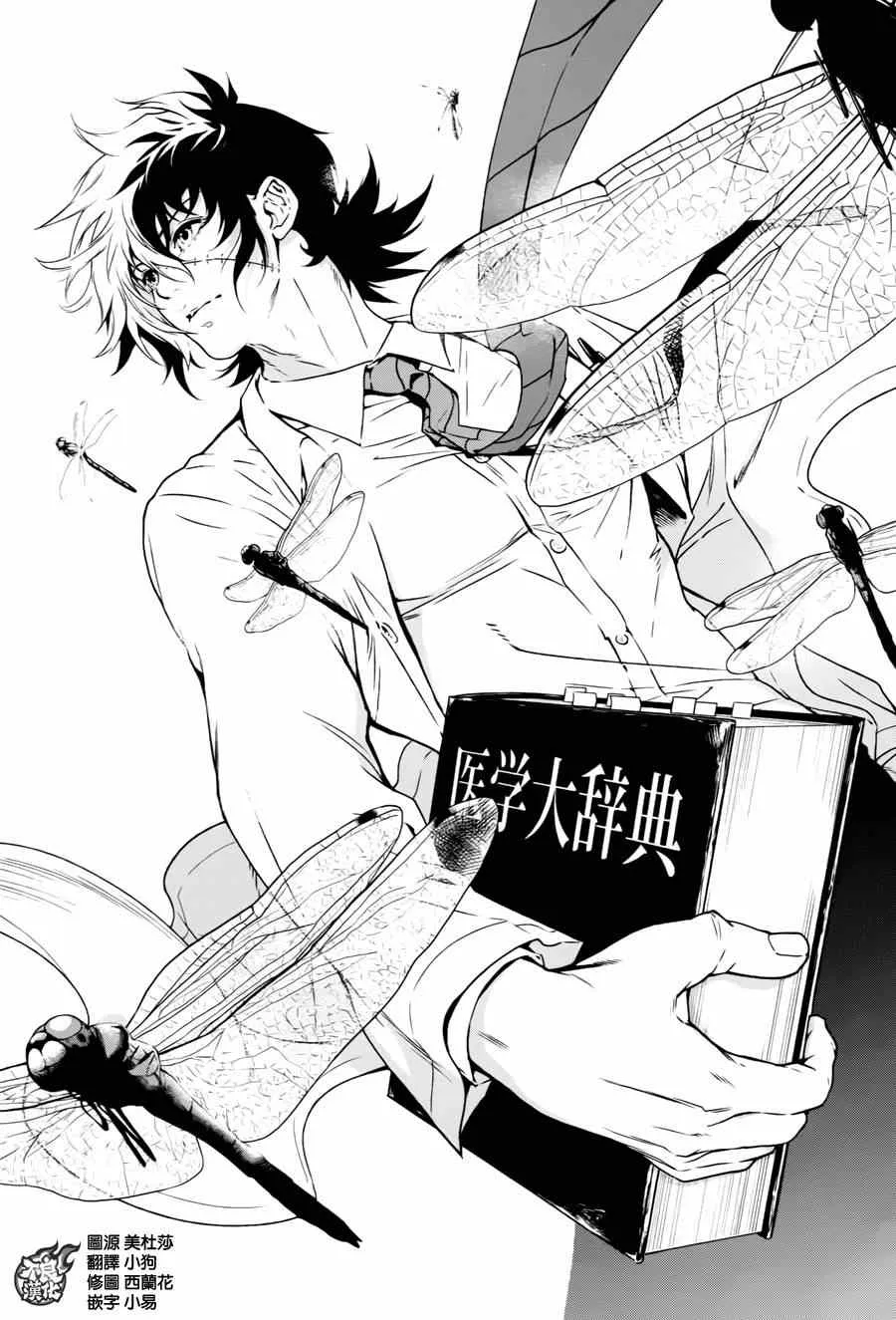 第34话 伤痕累累的17岁⑩（完） 第18页