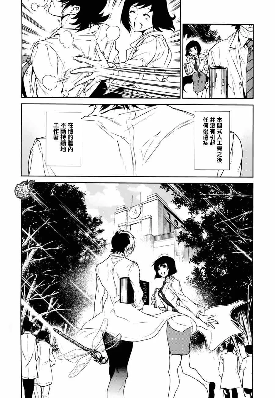 第34话 伤痕累累的17岁⑩（完） 第19页