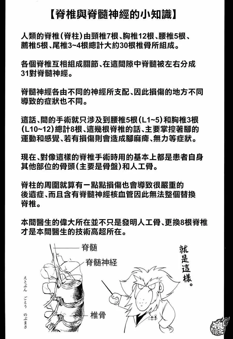 第34话 伤痕累累的17岁⑩（完） 第20页