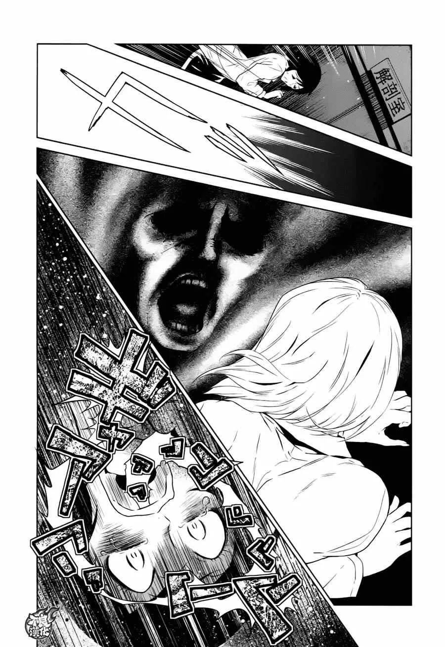 第35话 医大的夜谈 第11页