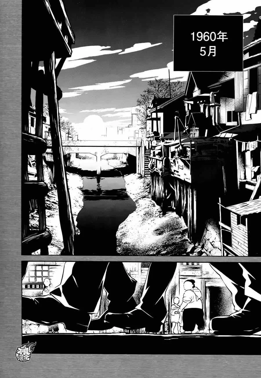 第36话 被囚禁的间① 第5页