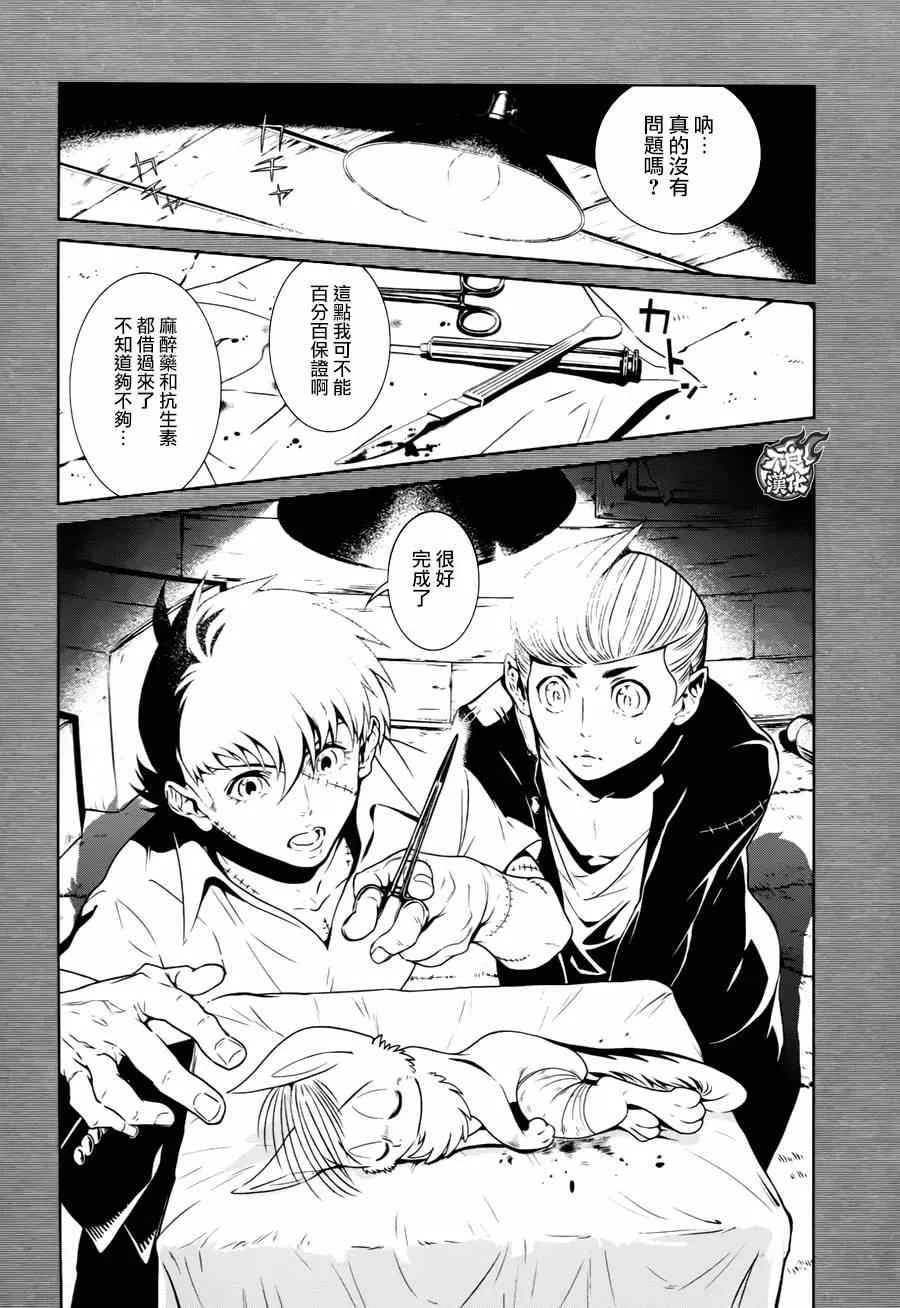 第36话 被囚禁的间① 第6页