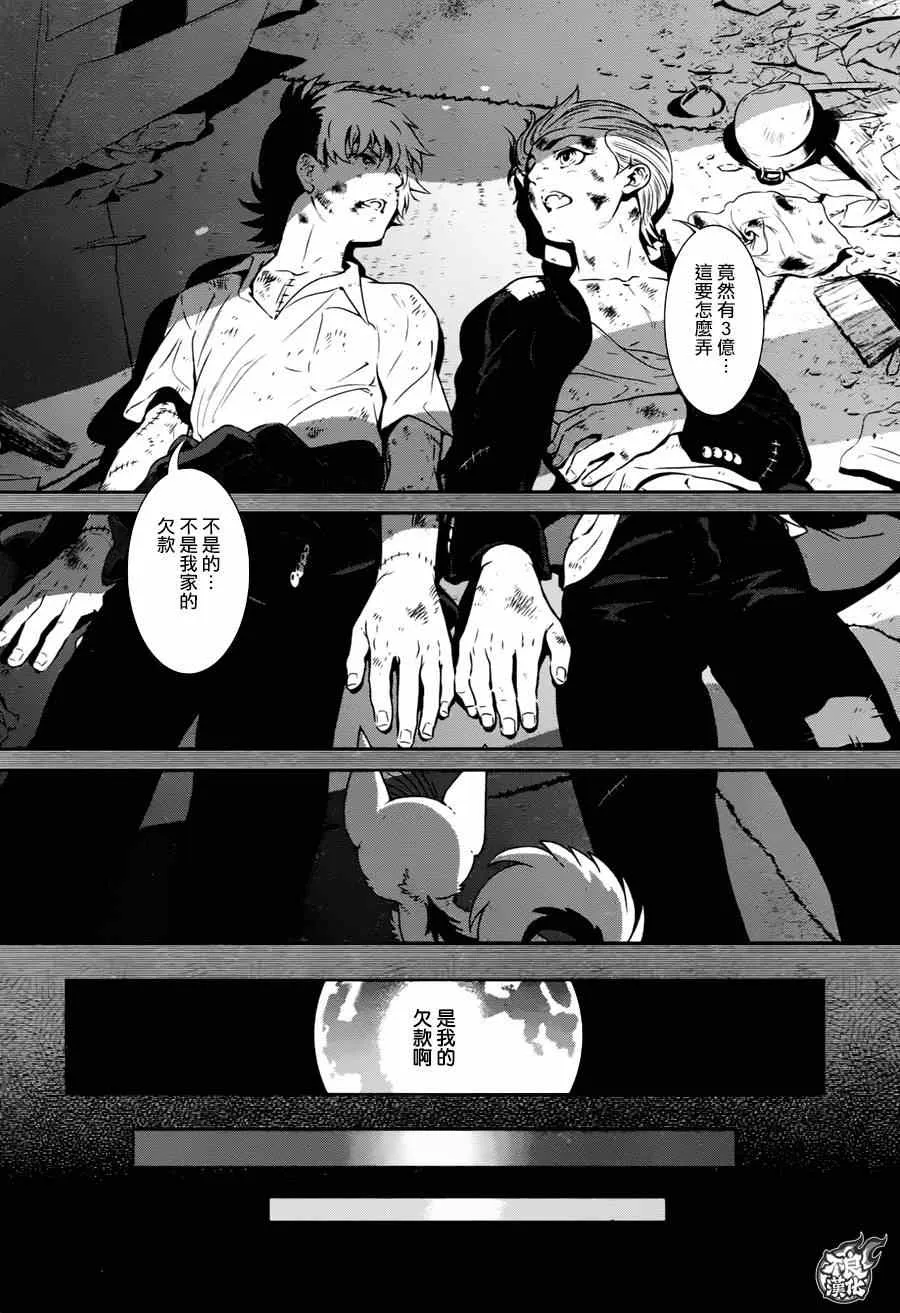 第36话 被囚禁的间① 第12页