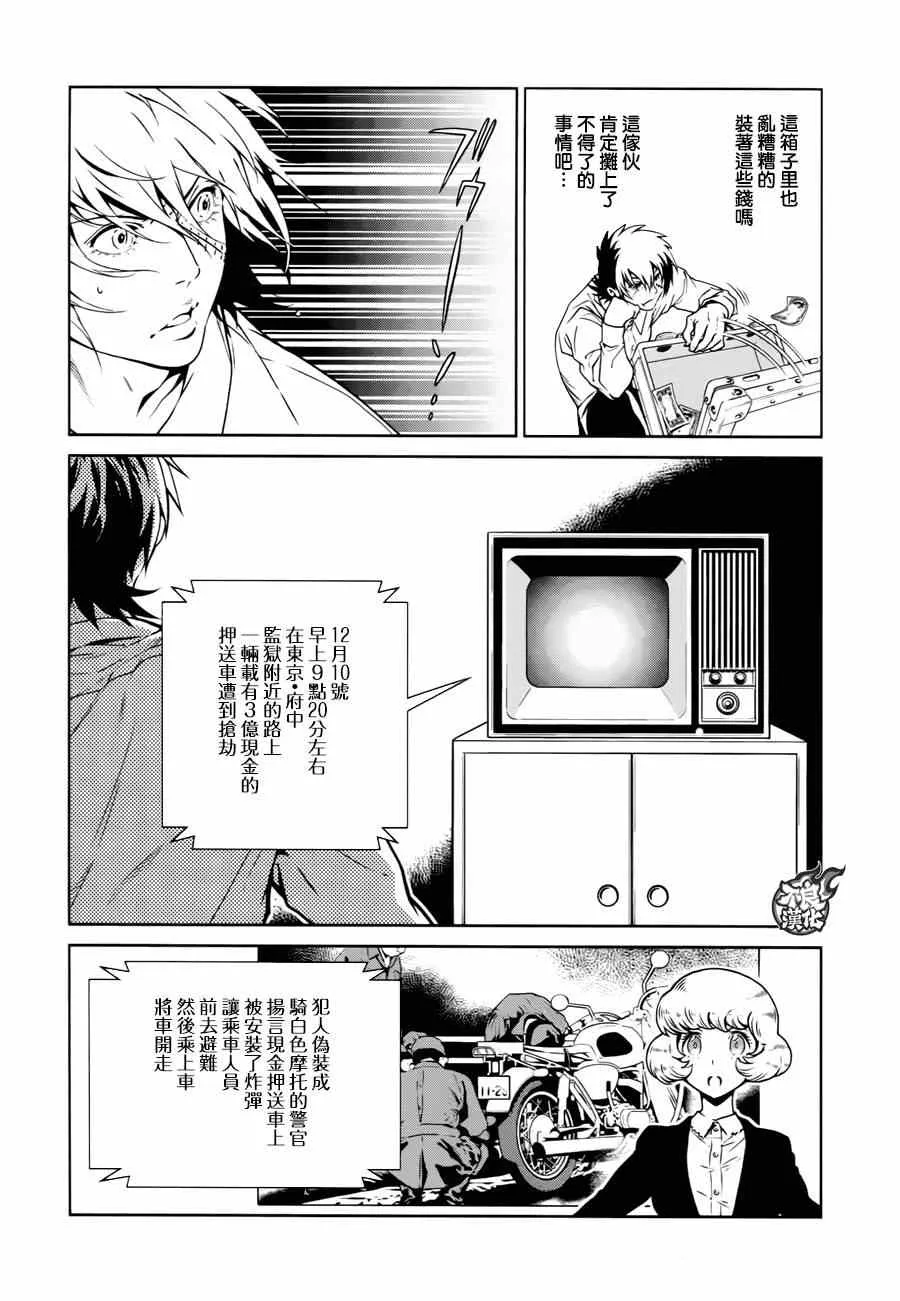 第36话 被囚禁的间① 第14页