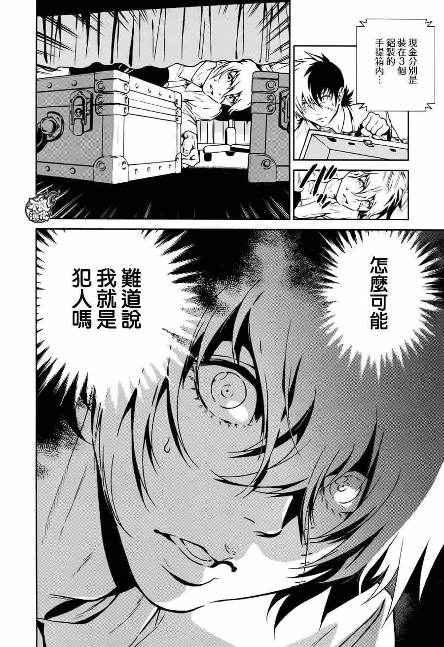 第36话 被囚禁的间① 第15页