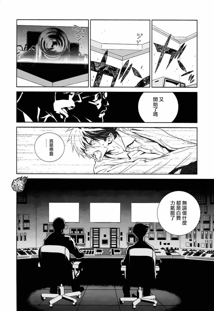 第36话 被囚禁的间① 第17页
