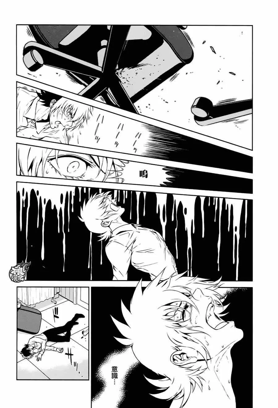第36话 被囚禁的间① 第18页