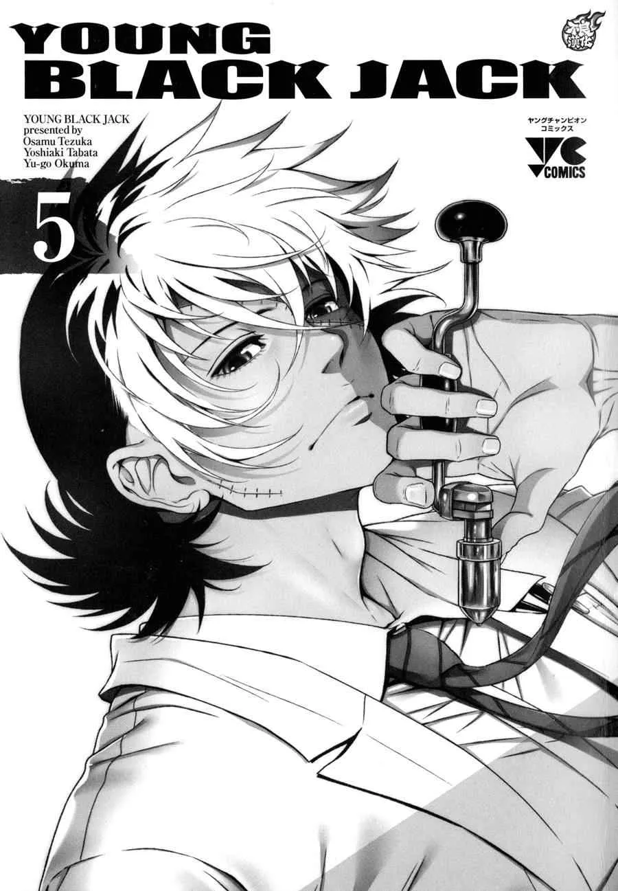 第37话 被囚禁的间② 第2页
