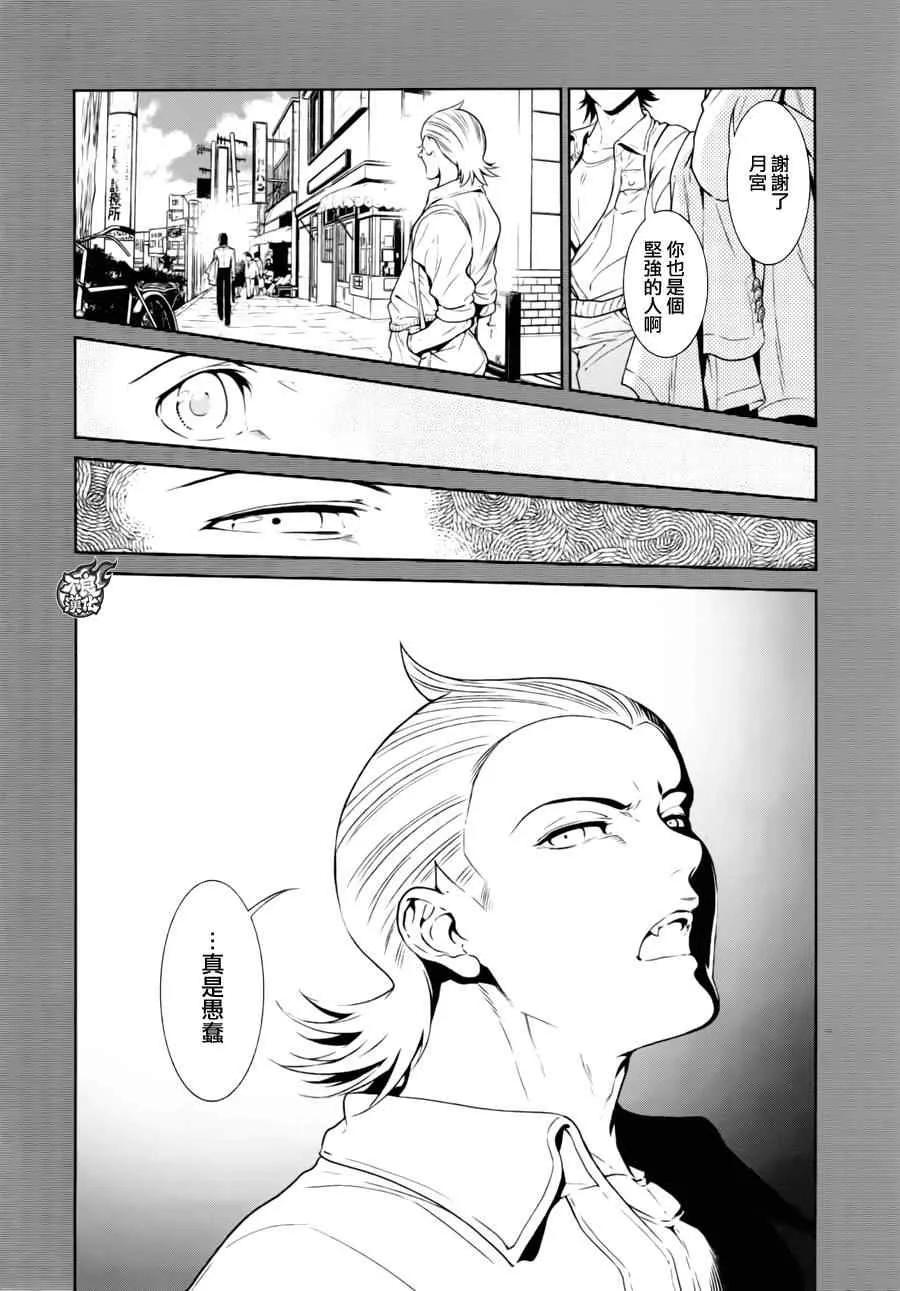 第37话 被囚禁的间② 第11页