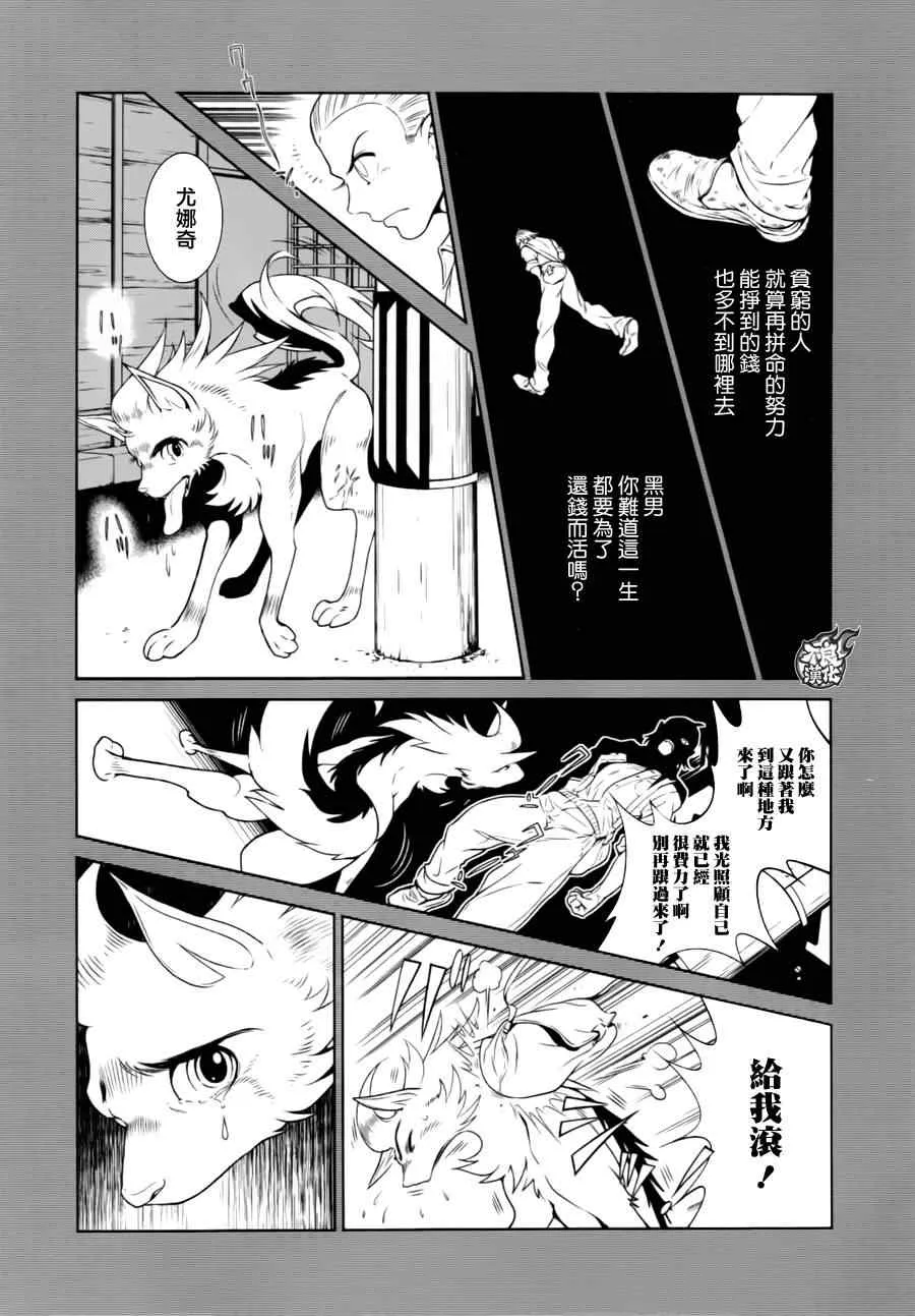 第37话 被囚禁的间② 第12页