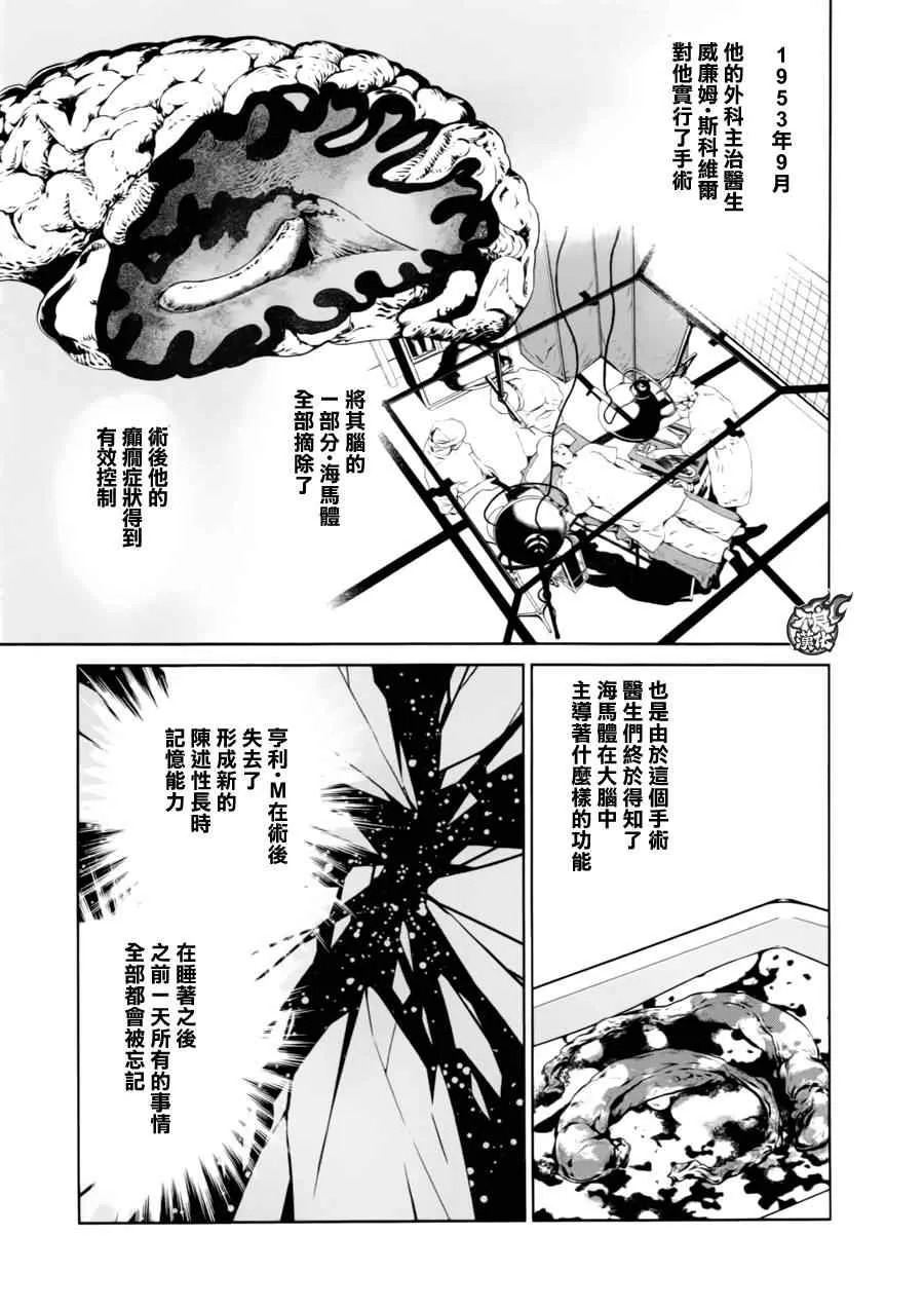 第37话 被囚禁的间② 第18页