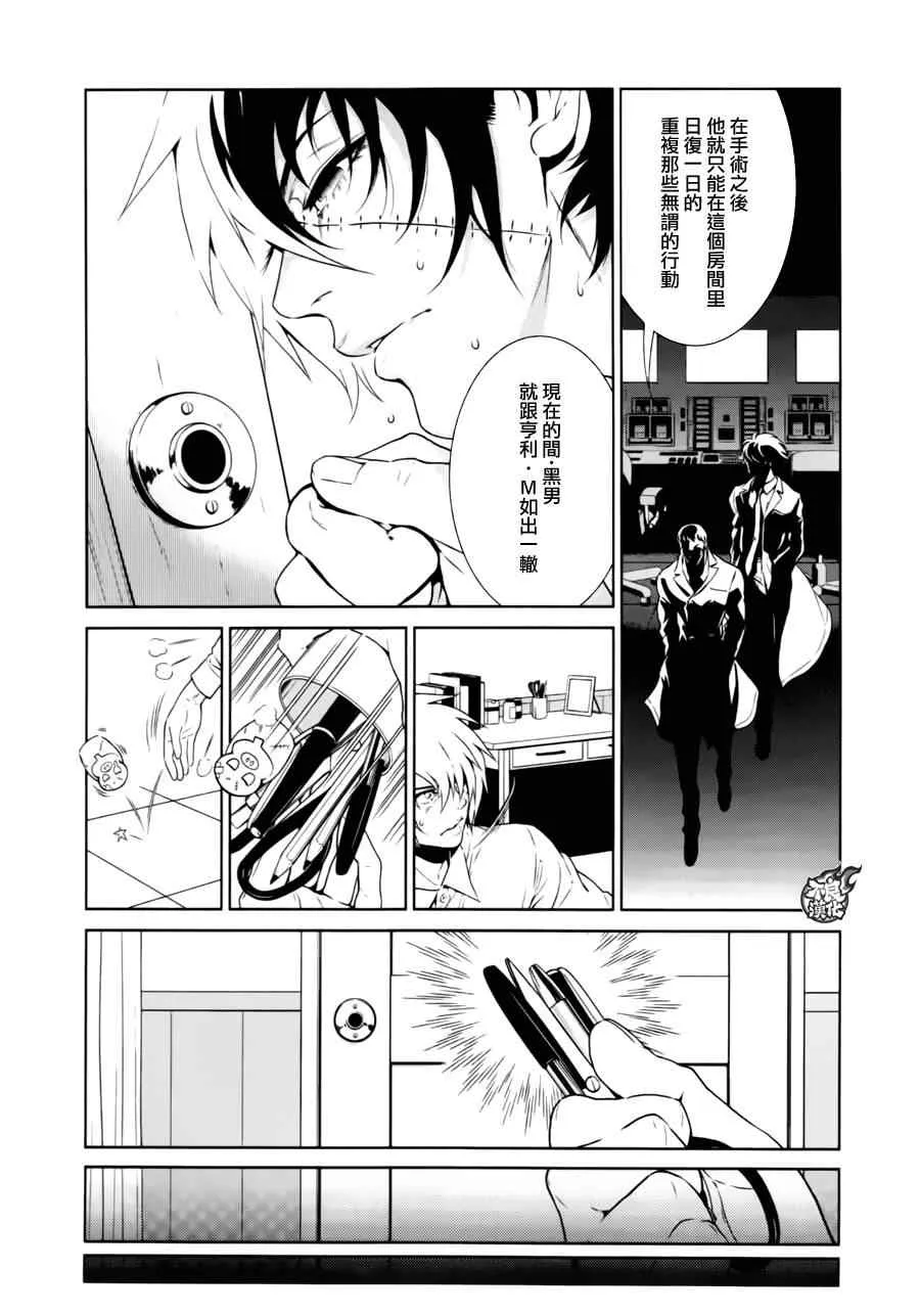 第37话 被囚禁的间② 第19页