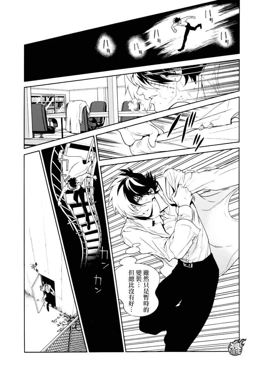 第37话 被囚禁的间② 第26页