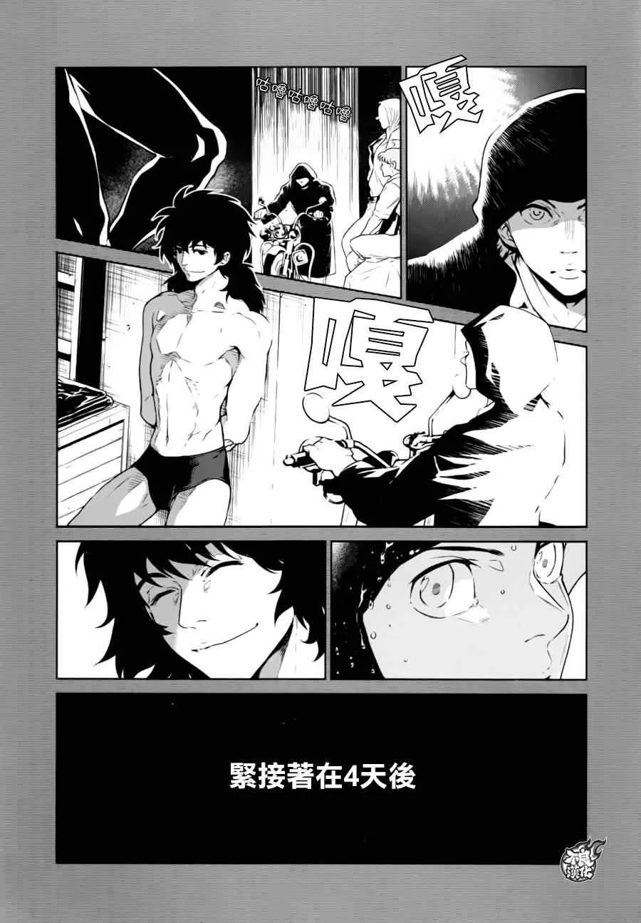 第38话 被囚禁的间③ 第6页