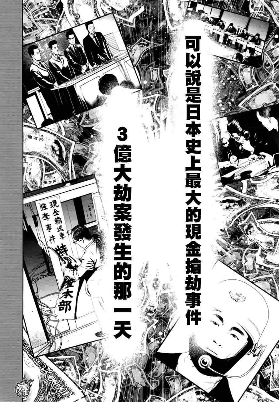 第38话 被囚禁的间③ 第8页