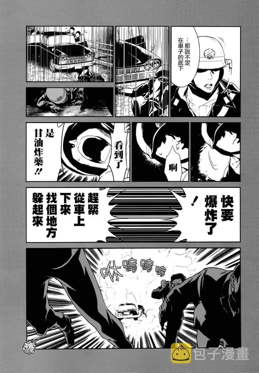 第38话 被囚禁的间③ 第11页